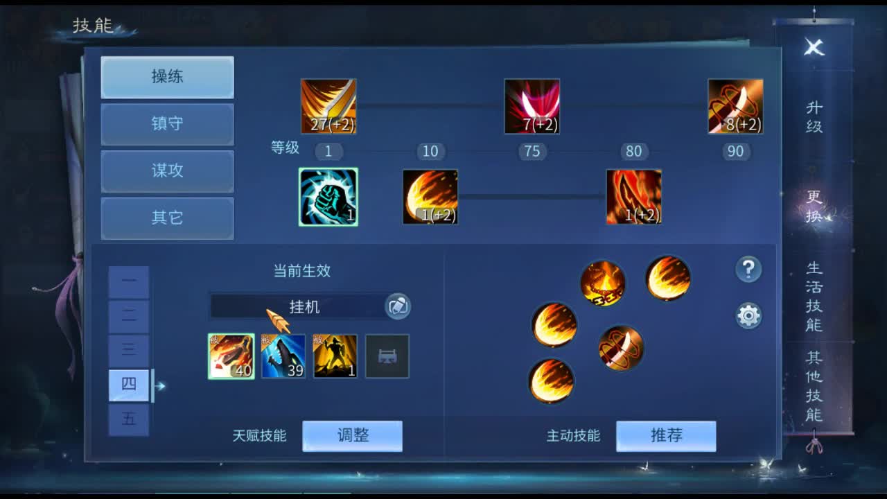 佳话连篇 第2段