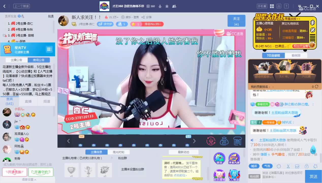 《花样新主播》4.7