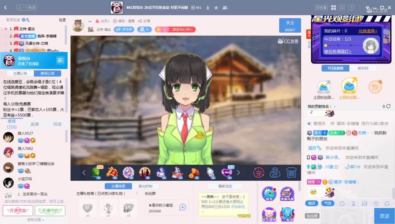 《厉害了我滴歌》4.7