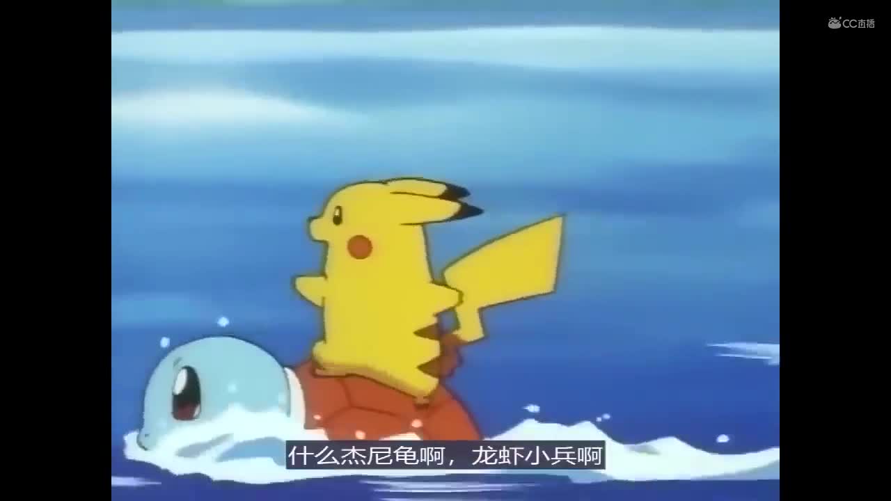 【油管搬运】 神奇宝贝这四只神兽都曾被小智的皮卡丘骑过你们觉得谁最强呢
