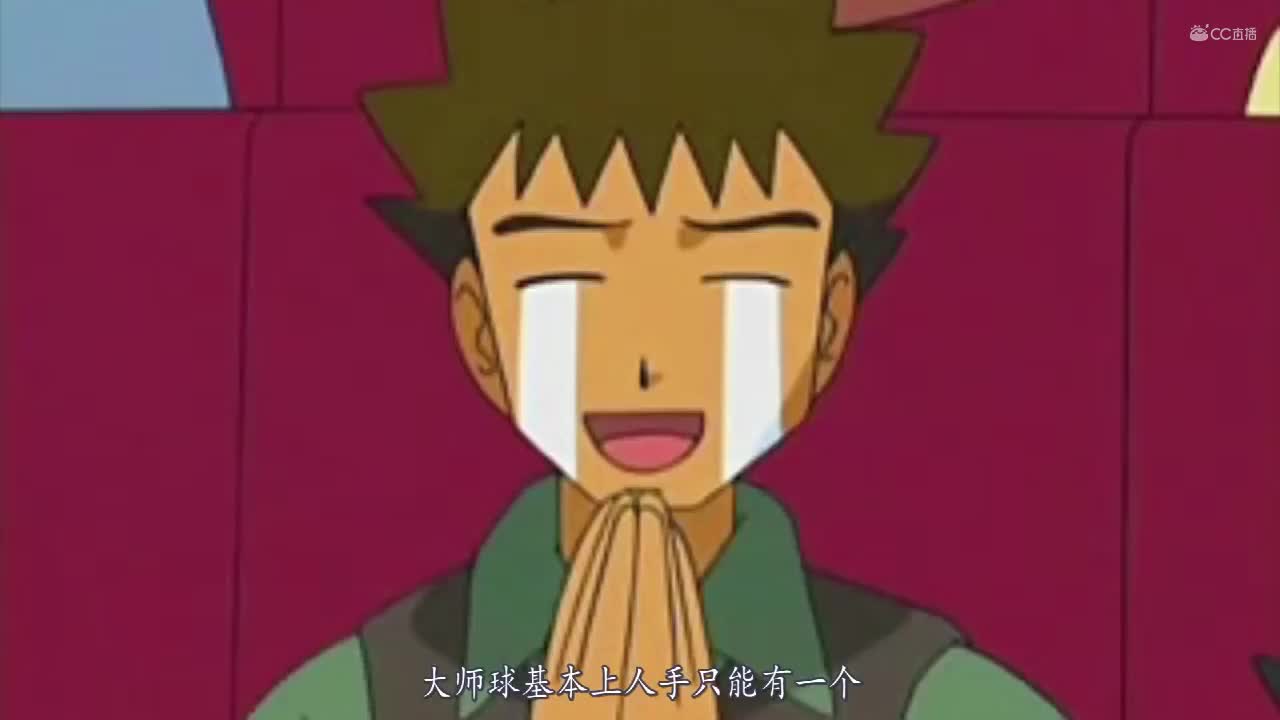 【油管搬运】神奇宝贝动画中最逆天的一种精灵球它的效果甚至远超大师球