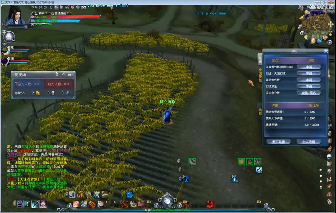 战场骚云麓 第2段