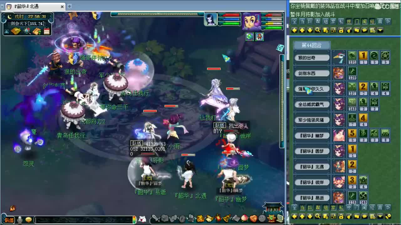 剑会 第2段