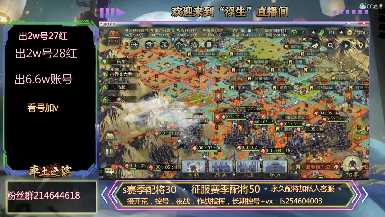 接开荒，配将等~~· 第2段