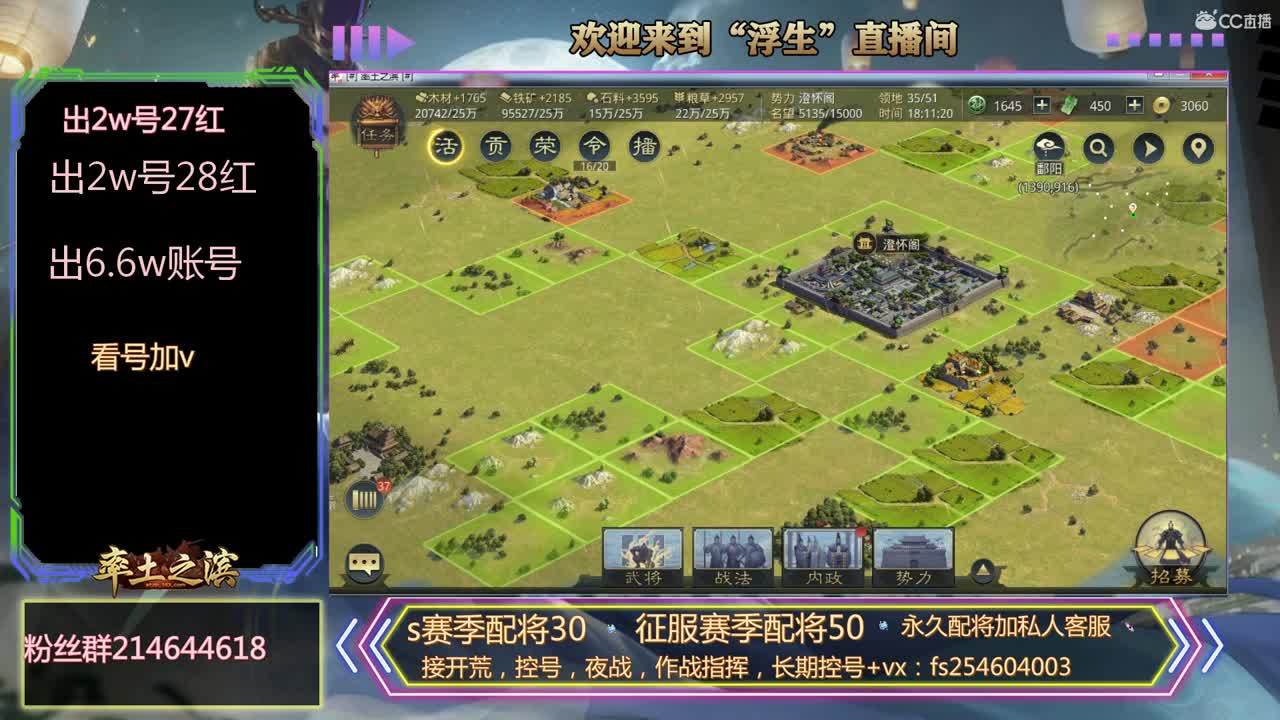 接开荒，配将等~~· 第3段