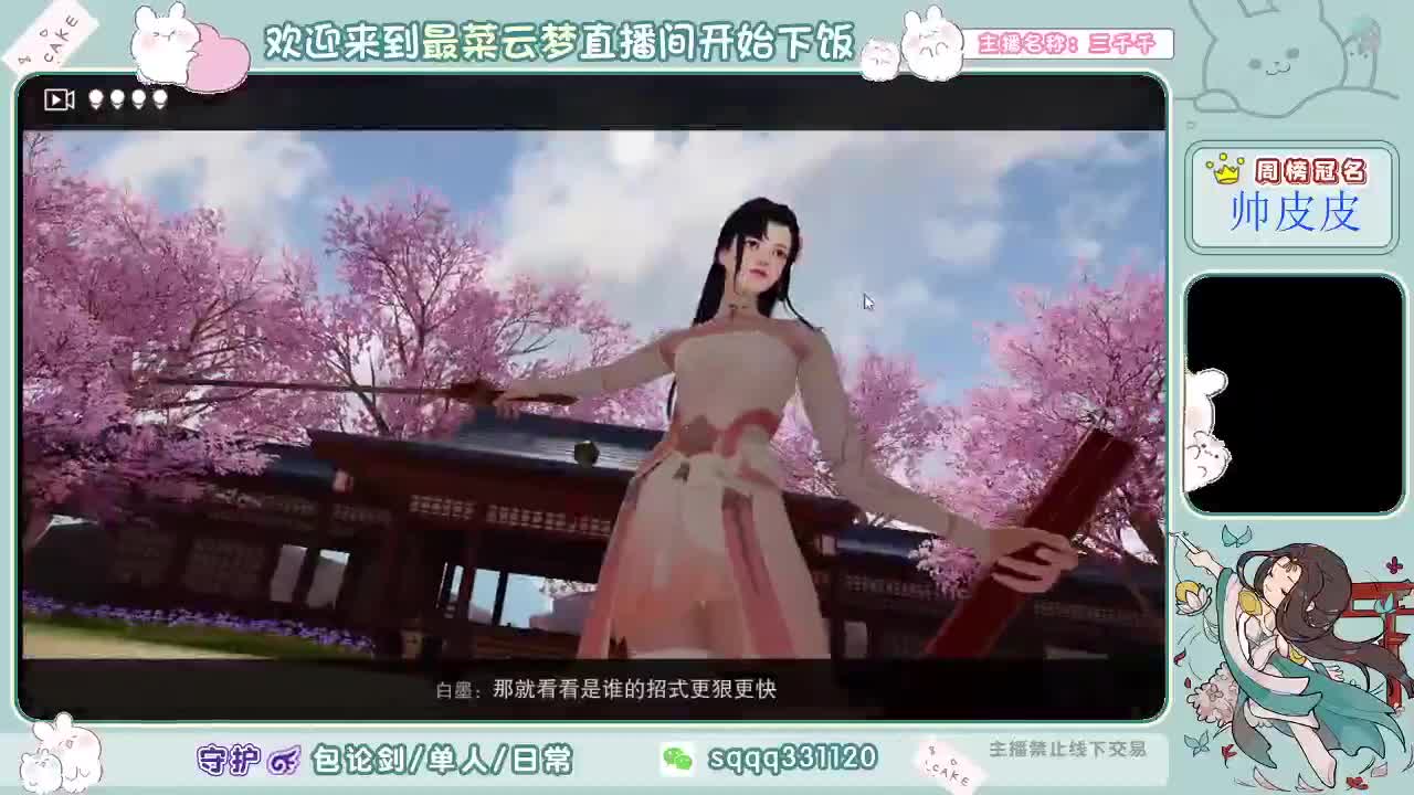 下饭下饭 第1段