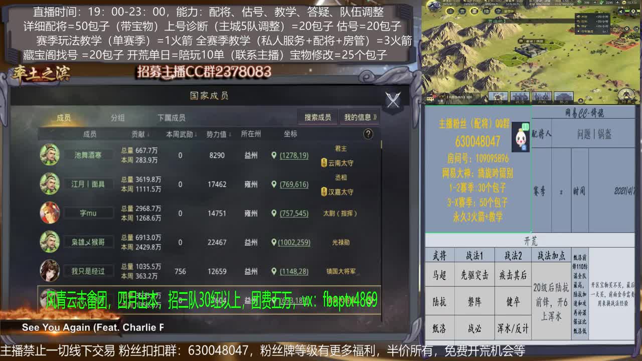 【旖旎配将室】0元大神在线精准配将，开荒，教学，估号各项能力5星 第1段