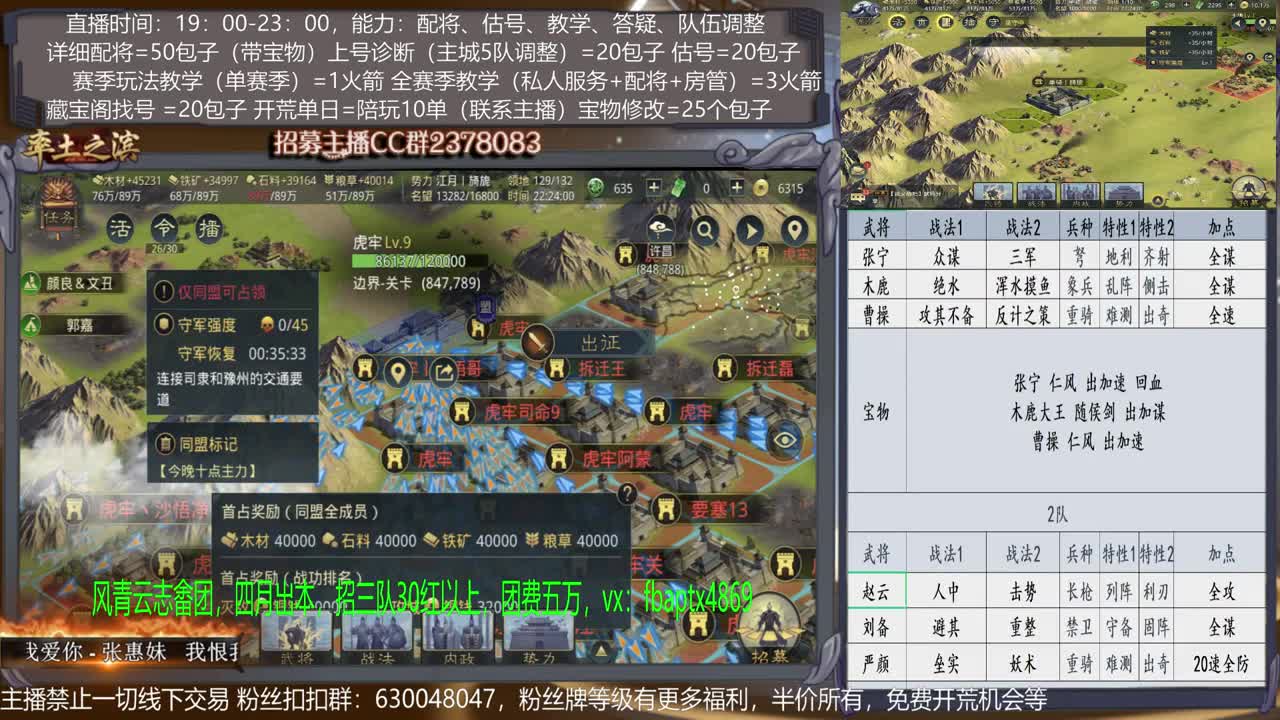 【旖旎配将室】0元大神在线精准配将，开荒，教学，估号各项能力5星 第2段