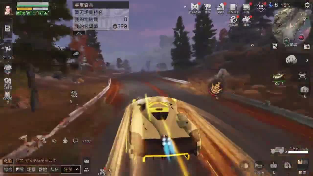 秋日争霸赛要打架咯