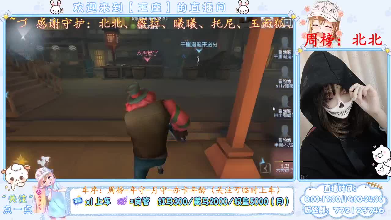 座座子冲冲！ 第2段