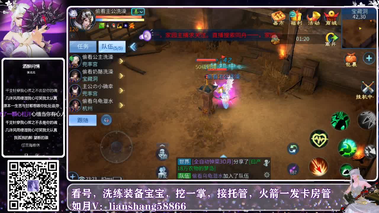 接托管，看号打造等各种资源 第2段