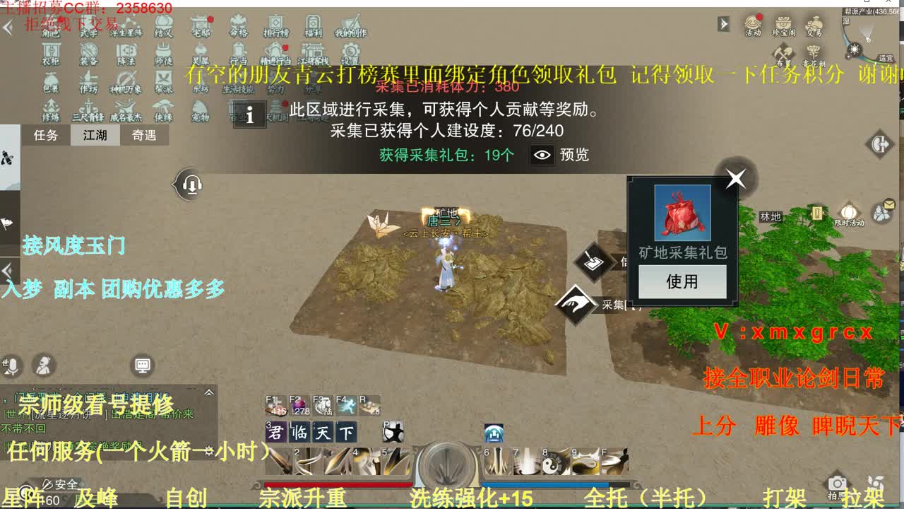 接全职 各种业务 第1段