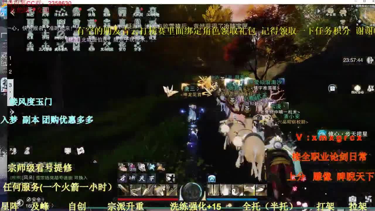 接全职 各种业务 第2段