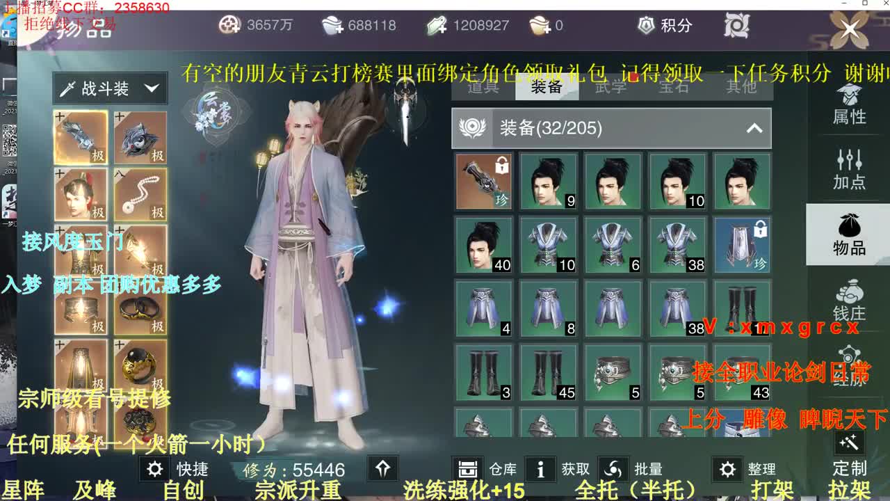 接全职 各种业务 第3段
