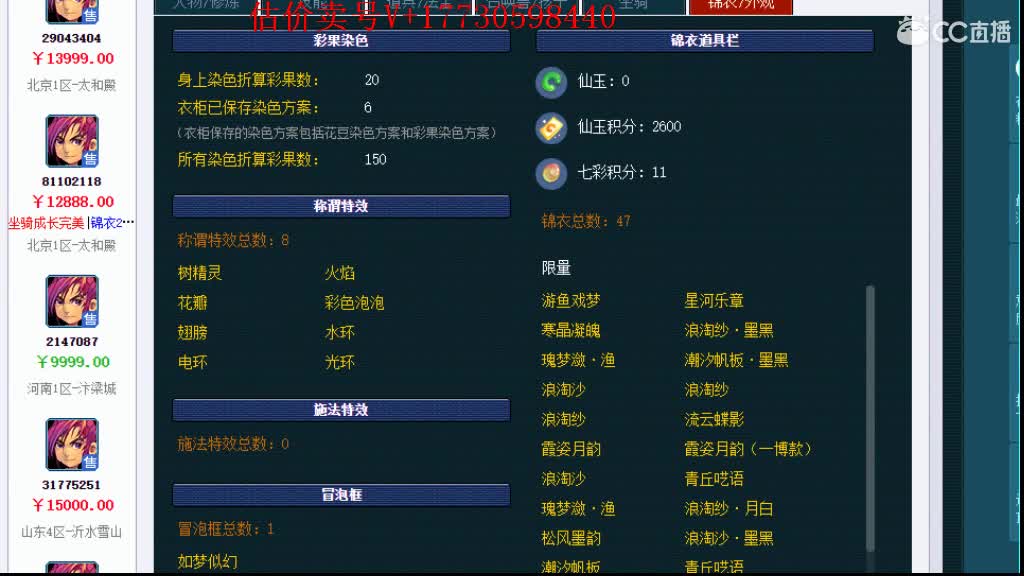 估价帮卖推广！一条龙服务 第2段