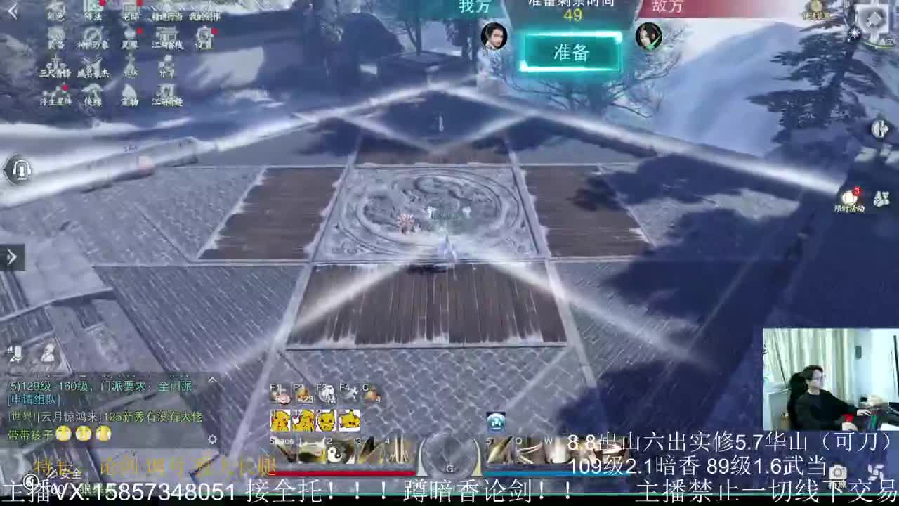 蹲160暗香论剑 第1段