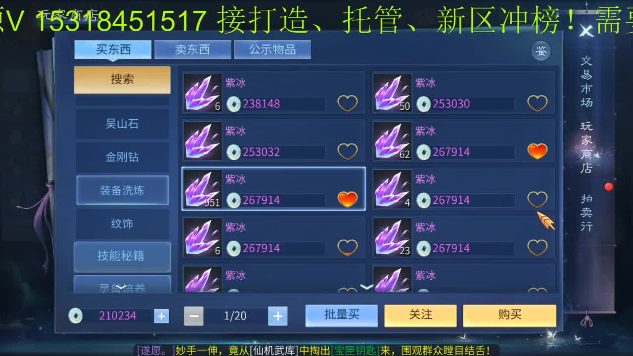 接新大区托管 第1段