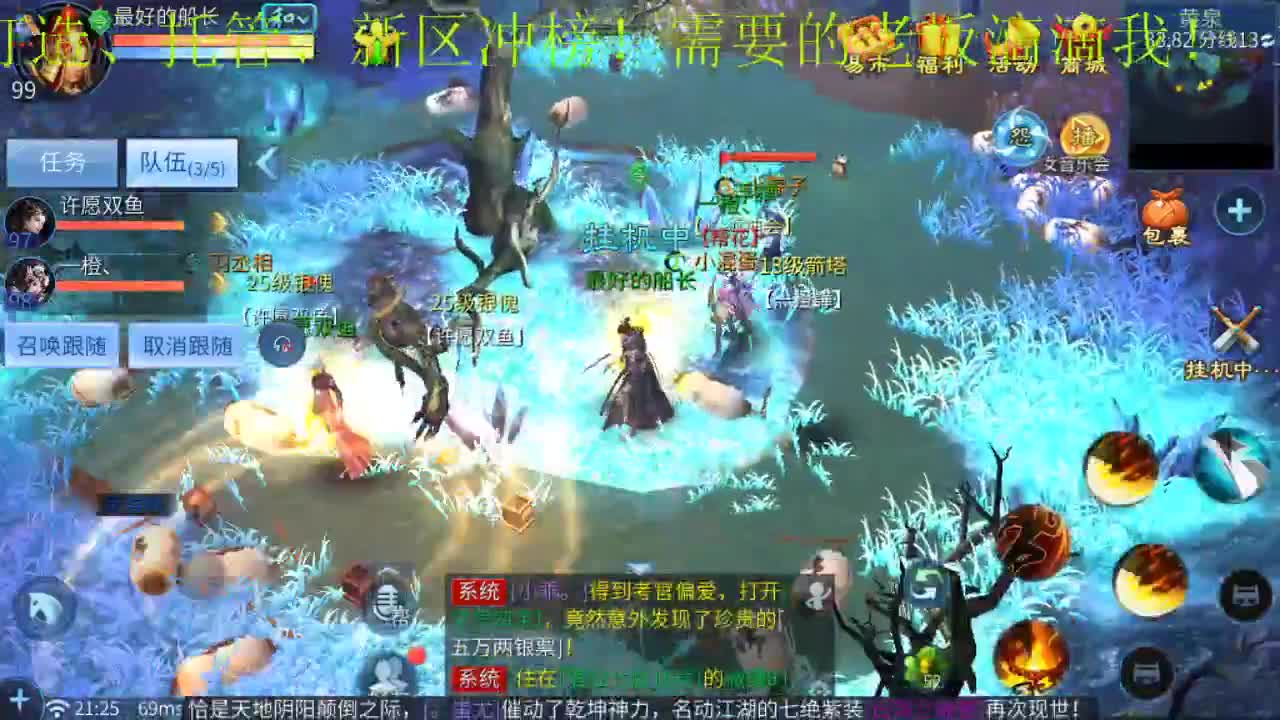 接新大区托管 第2段