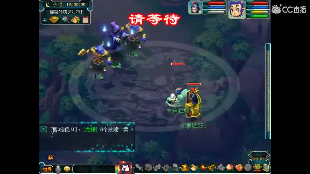 卖组老君山 第3段