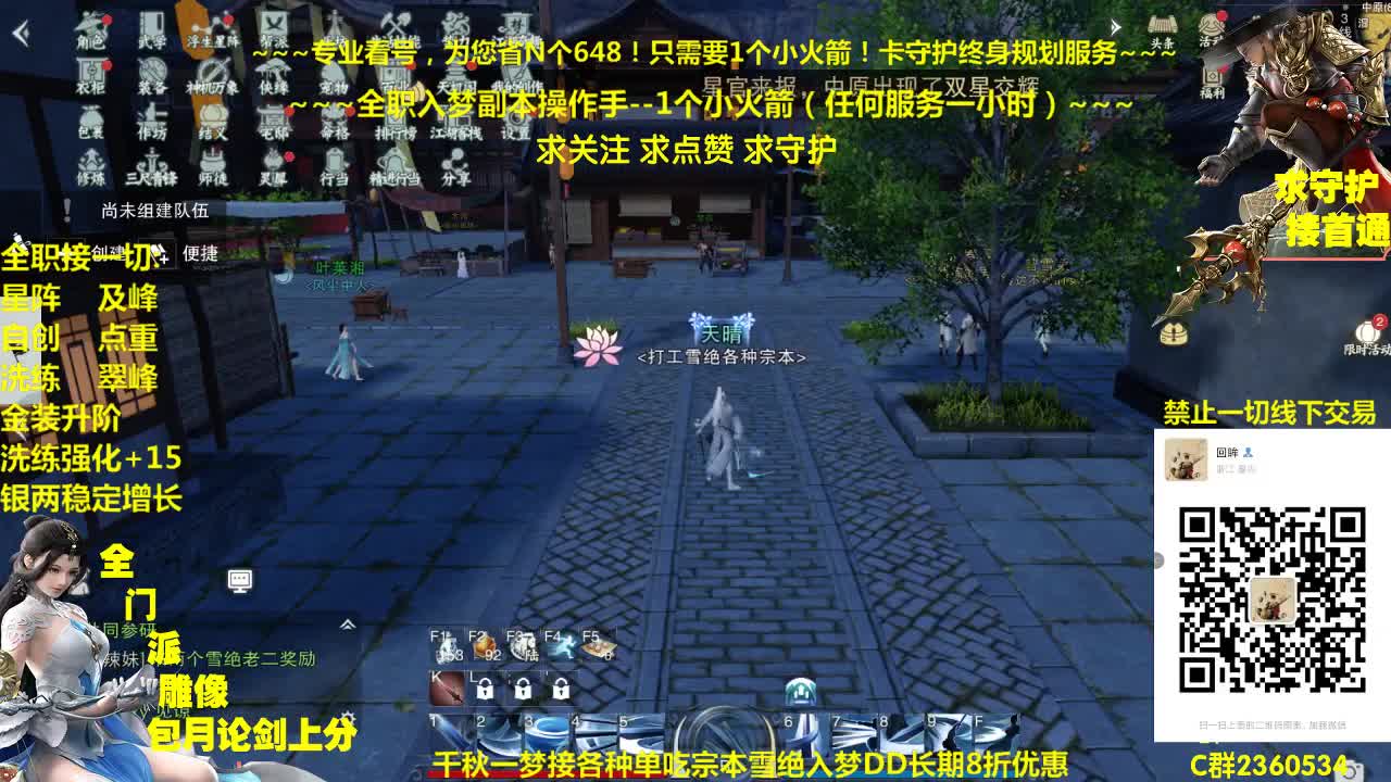 官方指定看号规划提修~帐号收售估价~全职及峰~癫疯论剑 第1段