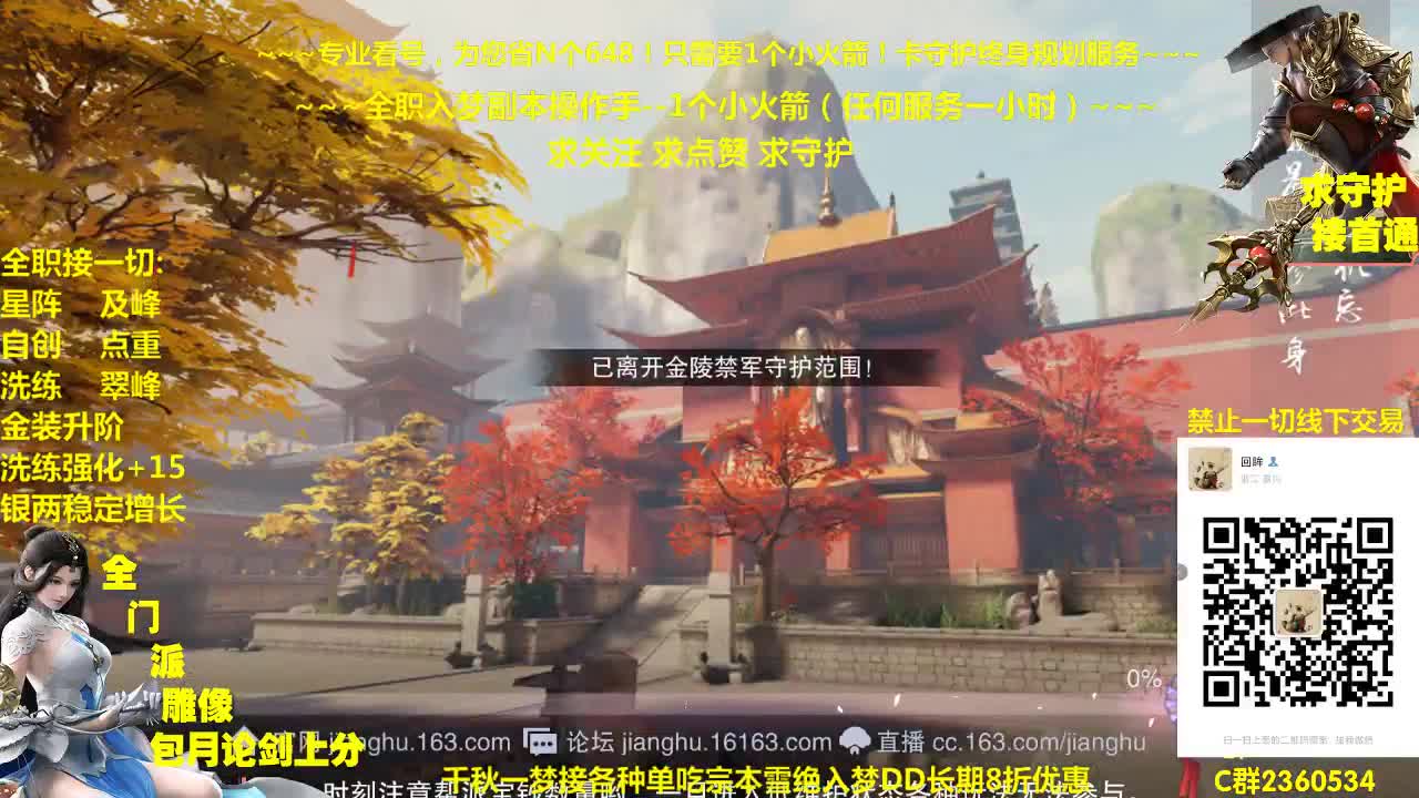 官方指定看号规划提修~帐号收售估价~全职及峰~癫疯论剑 第2段