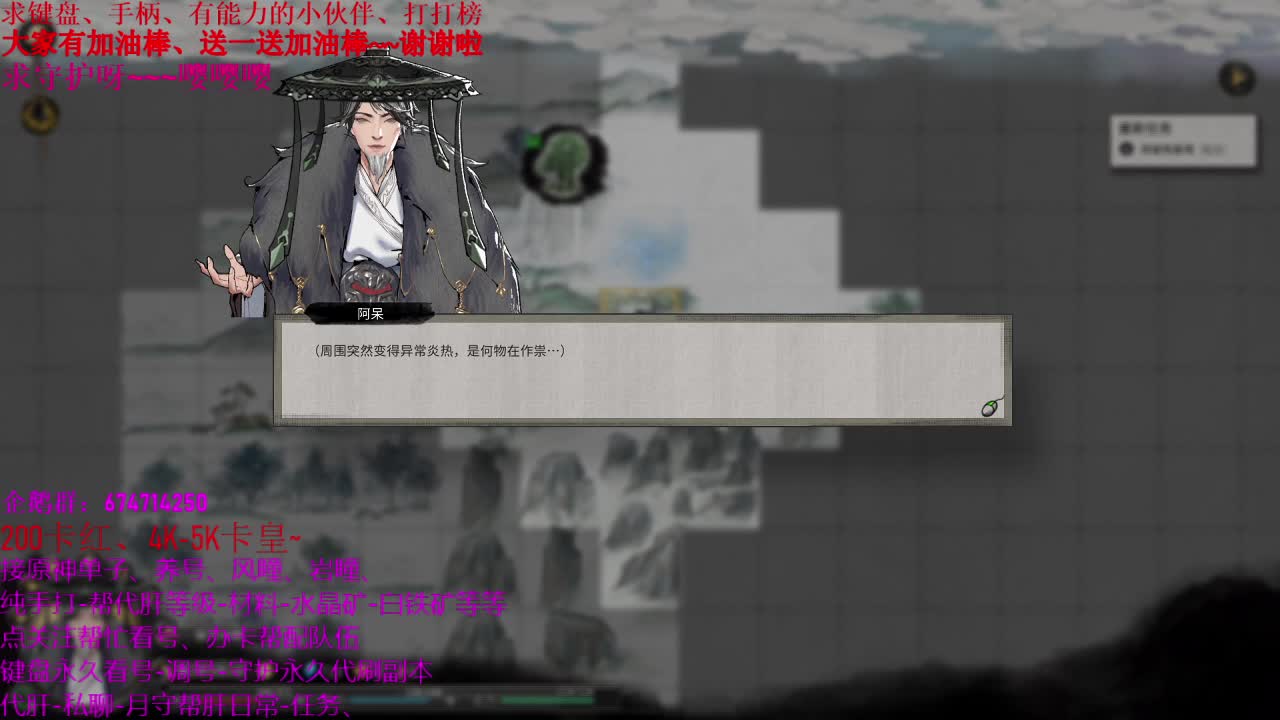 原神大神小课堂、接托号养号 第2段