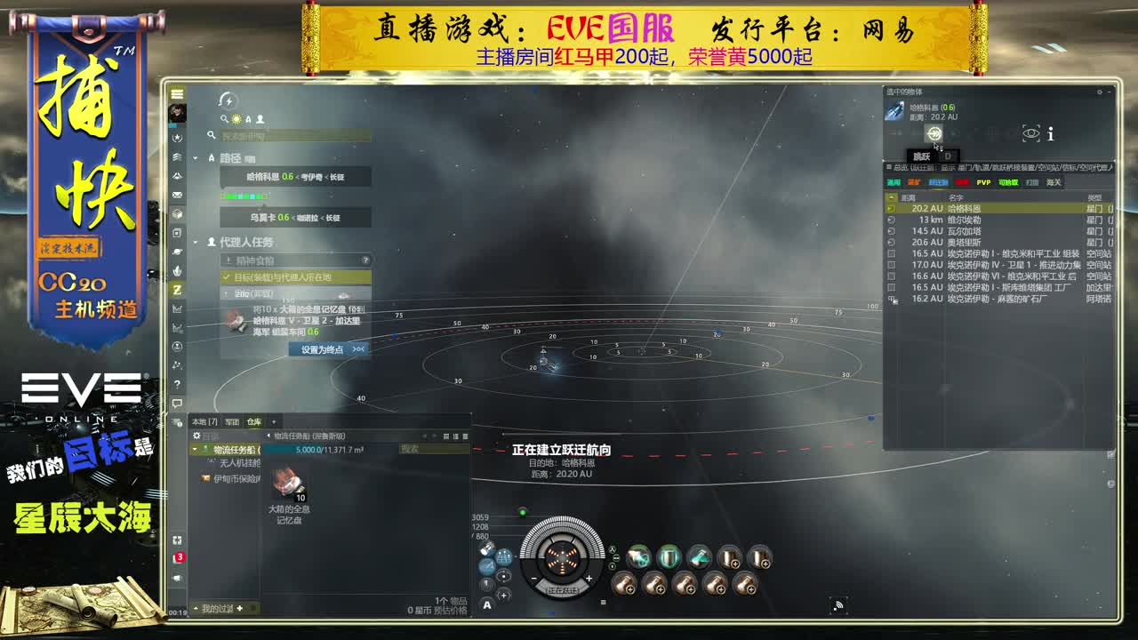 EVE菜鸟捕快 第2段