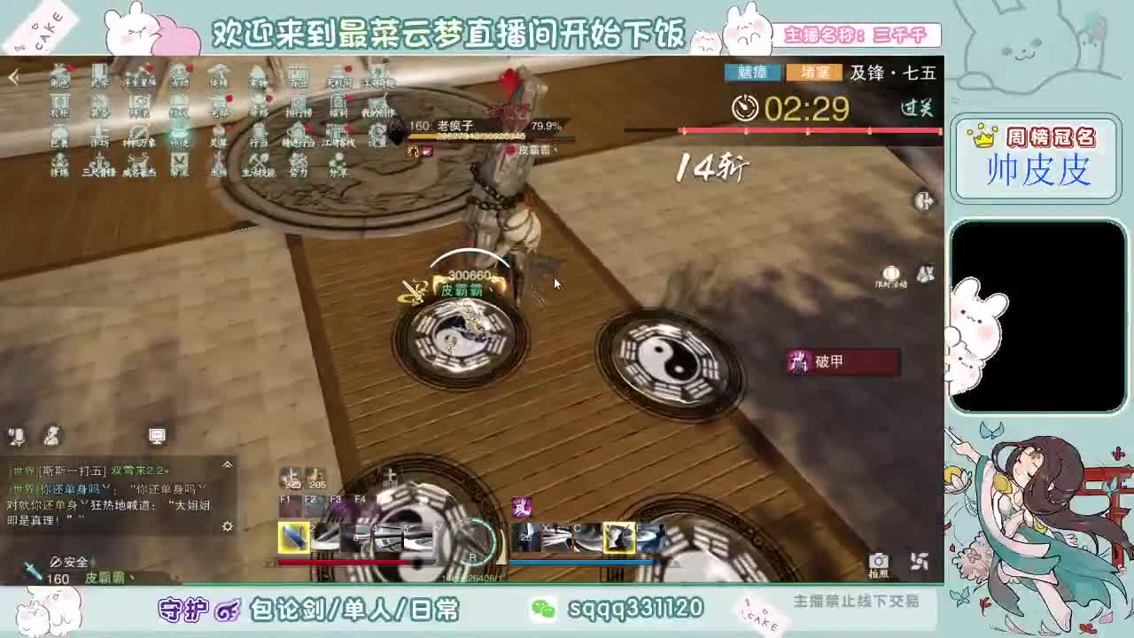 下饭下饭 第1段