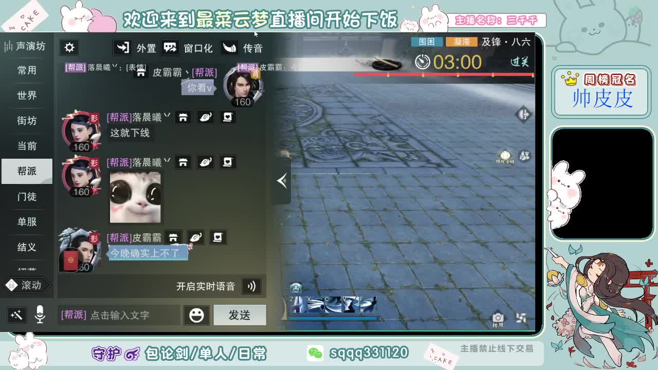 下饭下饭 第2段