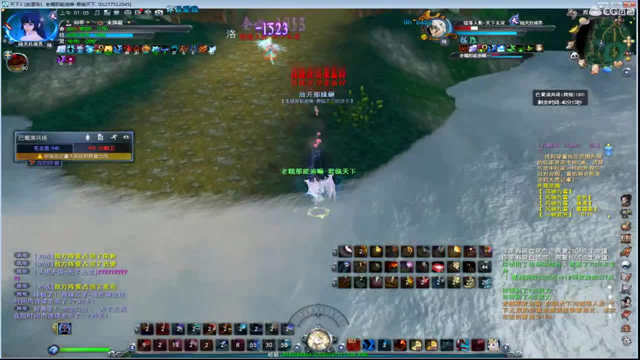 君临梦境激情 第2段