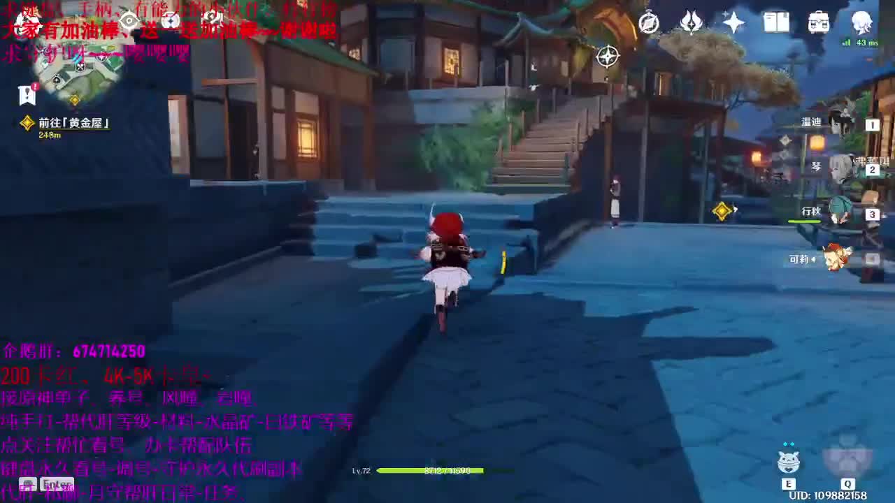 原神大神小课堂、接托号养号 第1段