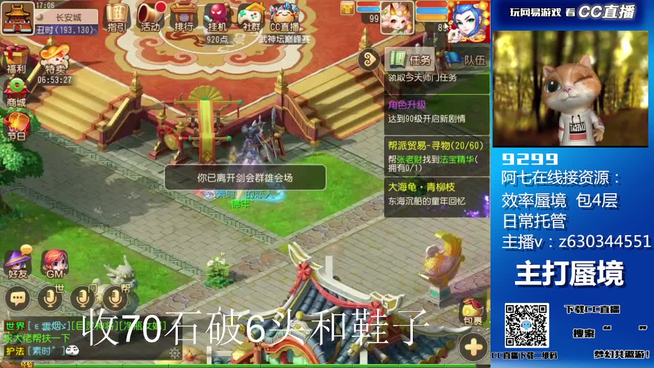 接各等级蜃境排行，通关 第1段