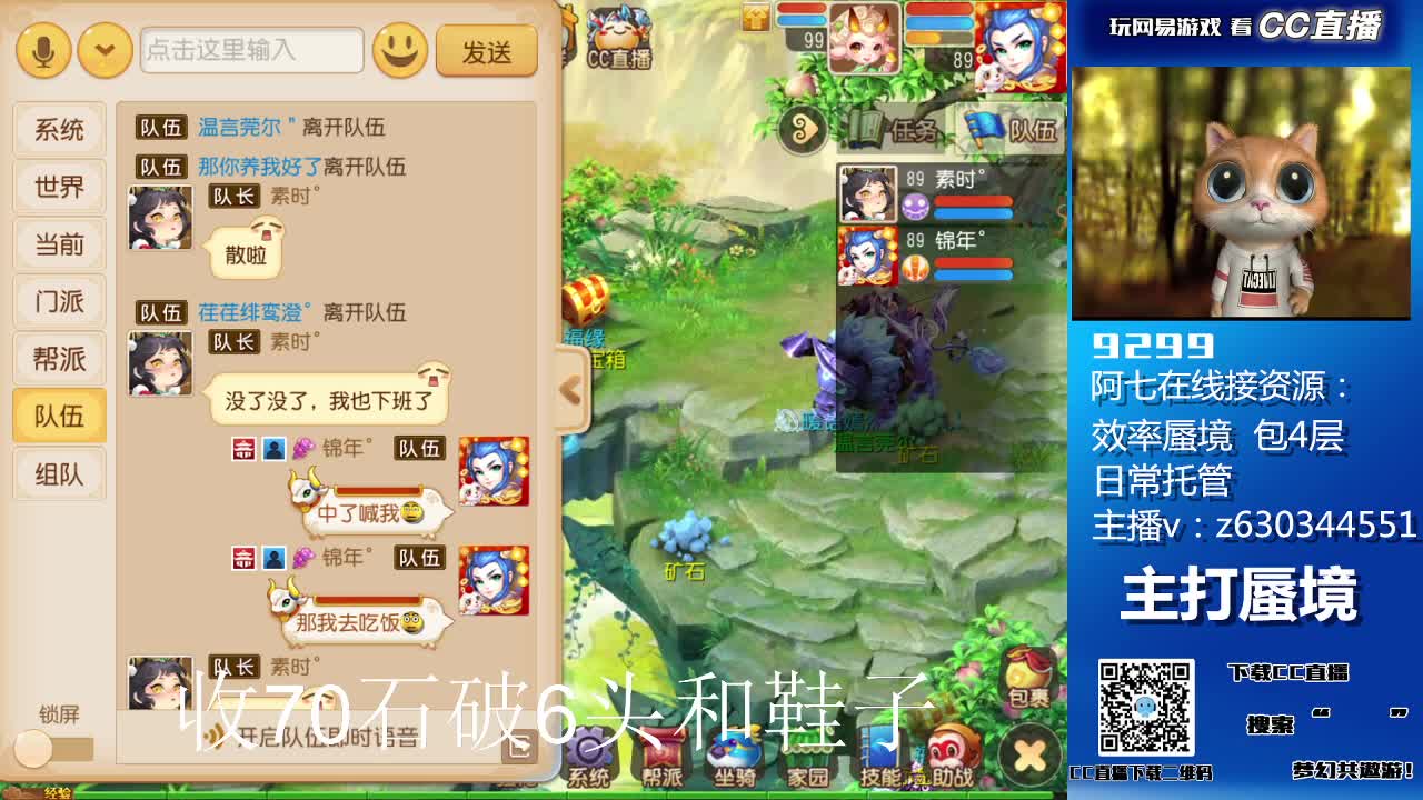 接各等级蜃境排行，通关 第2段