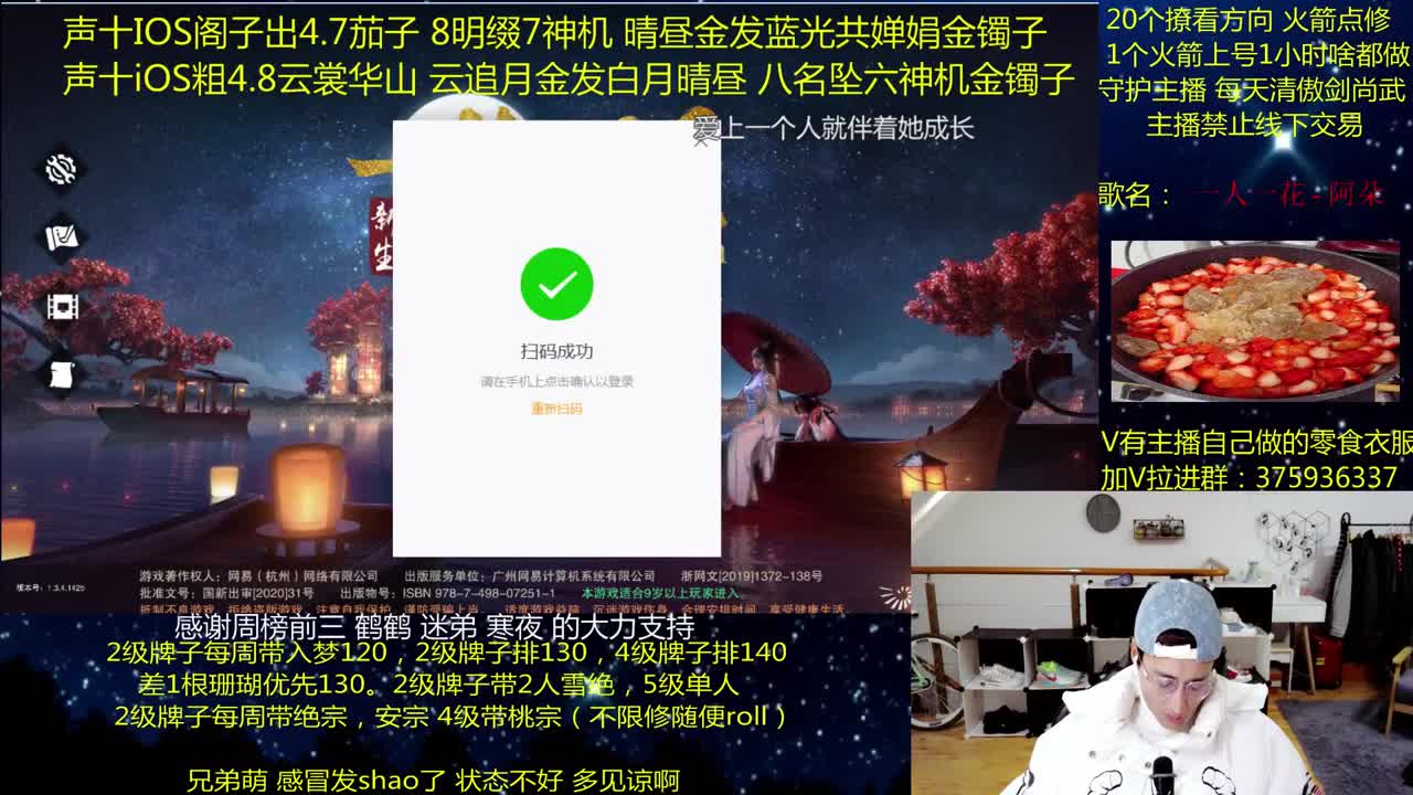 澈：感冒ING 粉丝带入梦140 楼宗桃宗 绝境宗师 第1段
