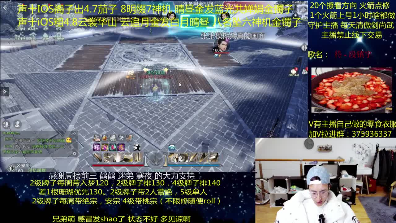 澈：感冒ING 粉丝带入梦140 楼宗桃宗 绝境宗师 第2段