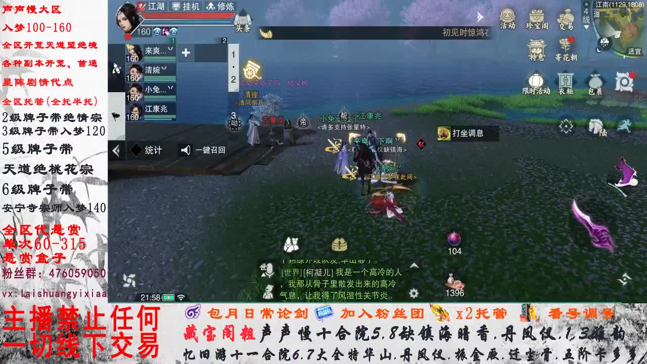 副本爱好者 第2段