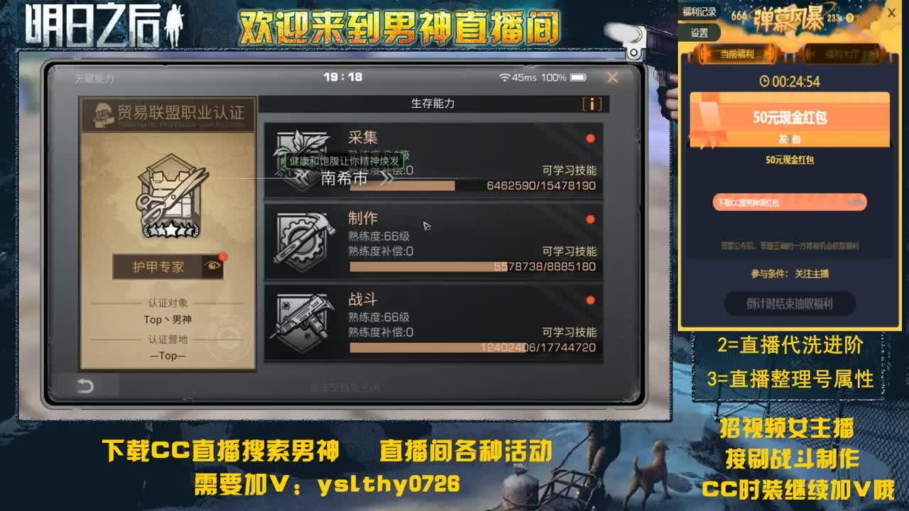 滴滴滴晚上好 接高校 第1段