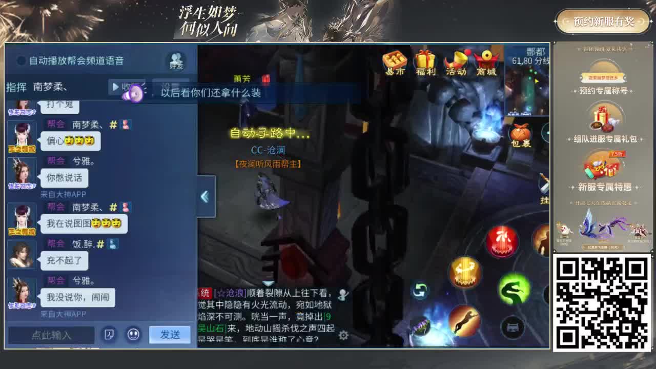 倩女好声音（故事电台） 第2段