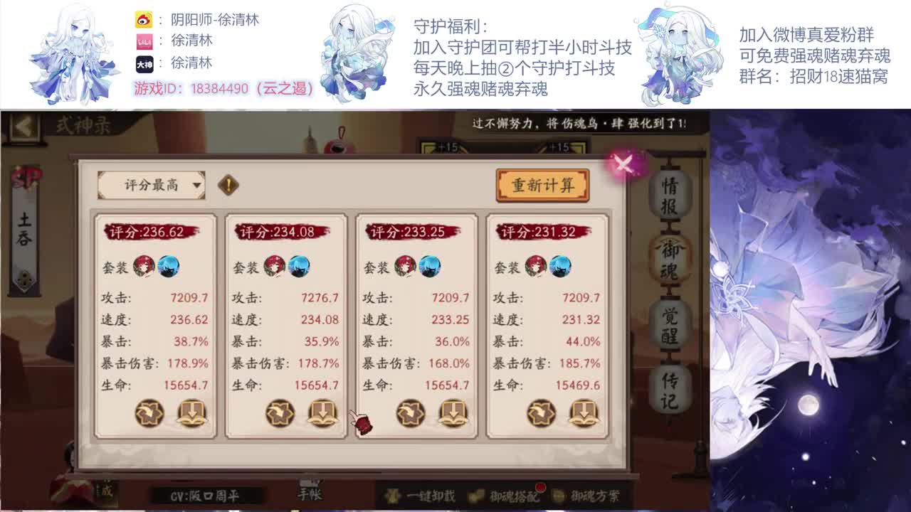 一起学学名士局 第2段