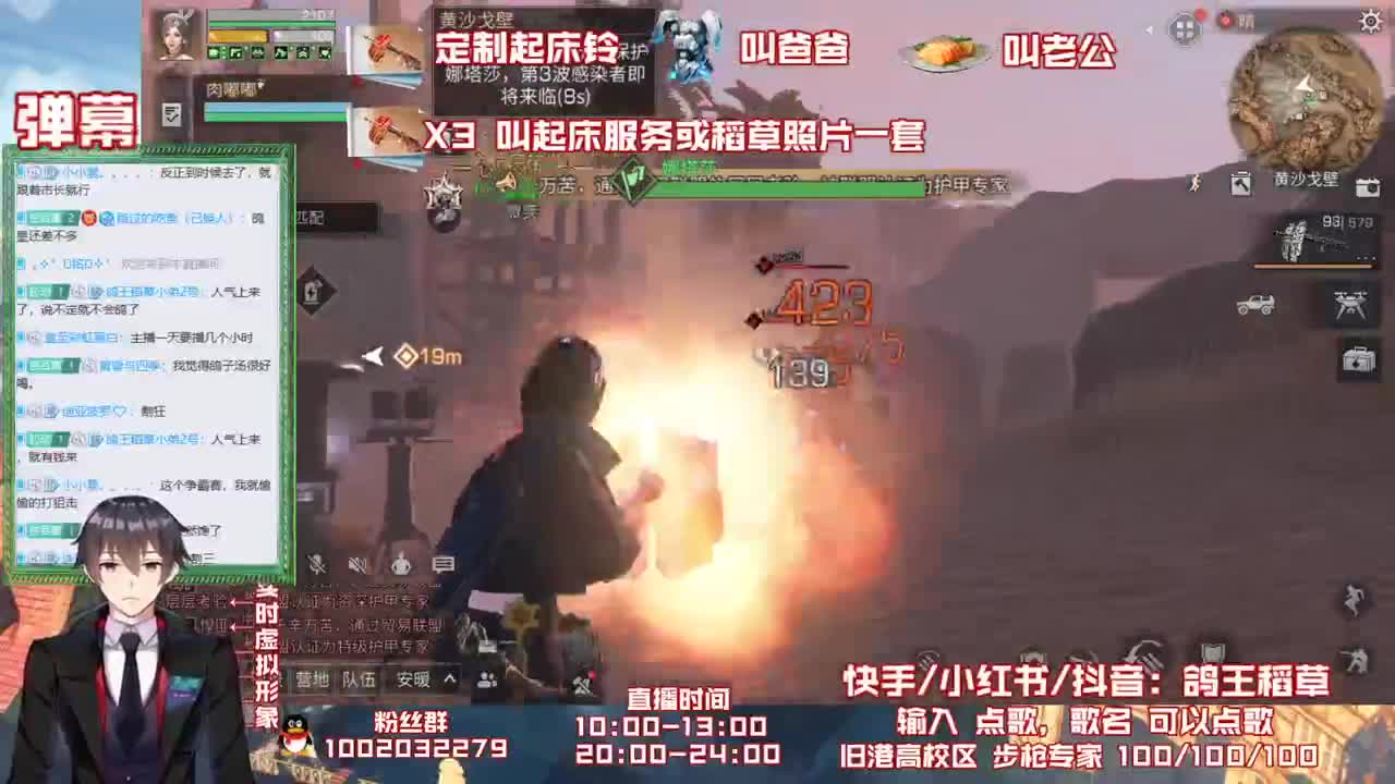 101八卦情感电台 第2段