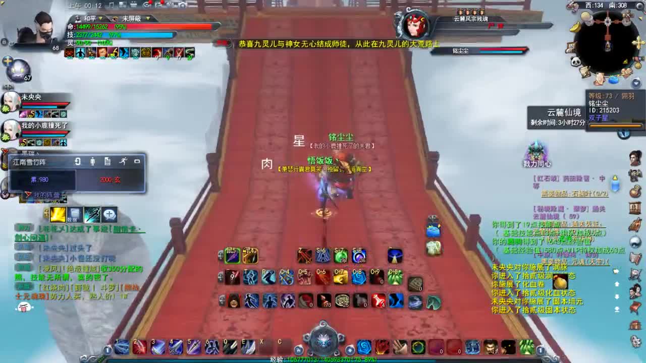 新区冲冲冲 第1段