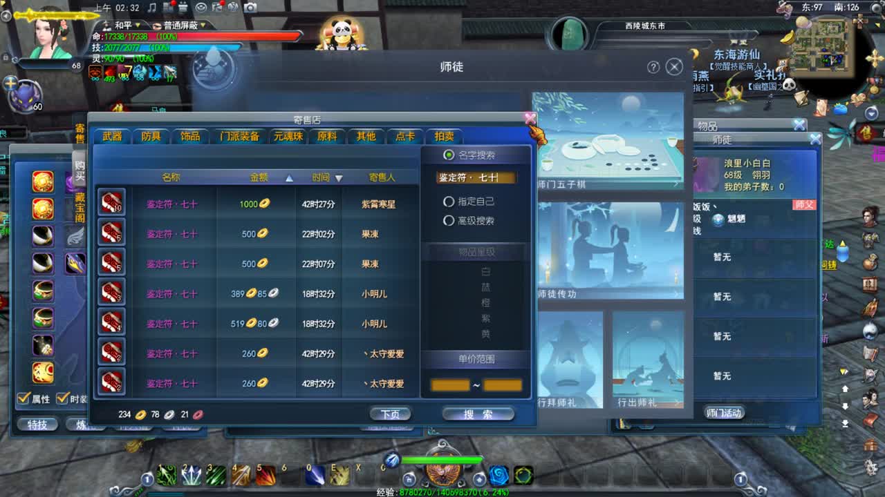 新区冲冲冲 第2段