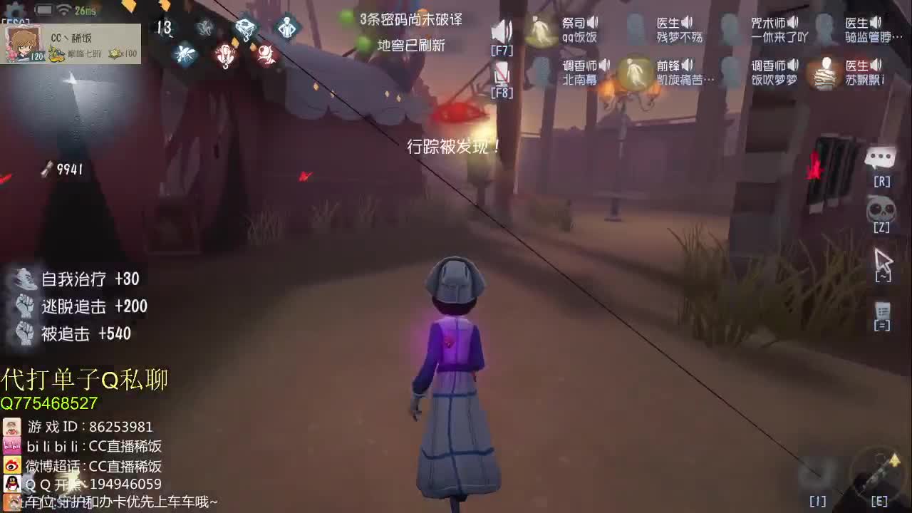 我可能玩了假的前锋~ 第2段