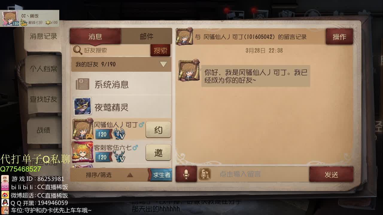 我可能玩了假的前锋~ 第3段