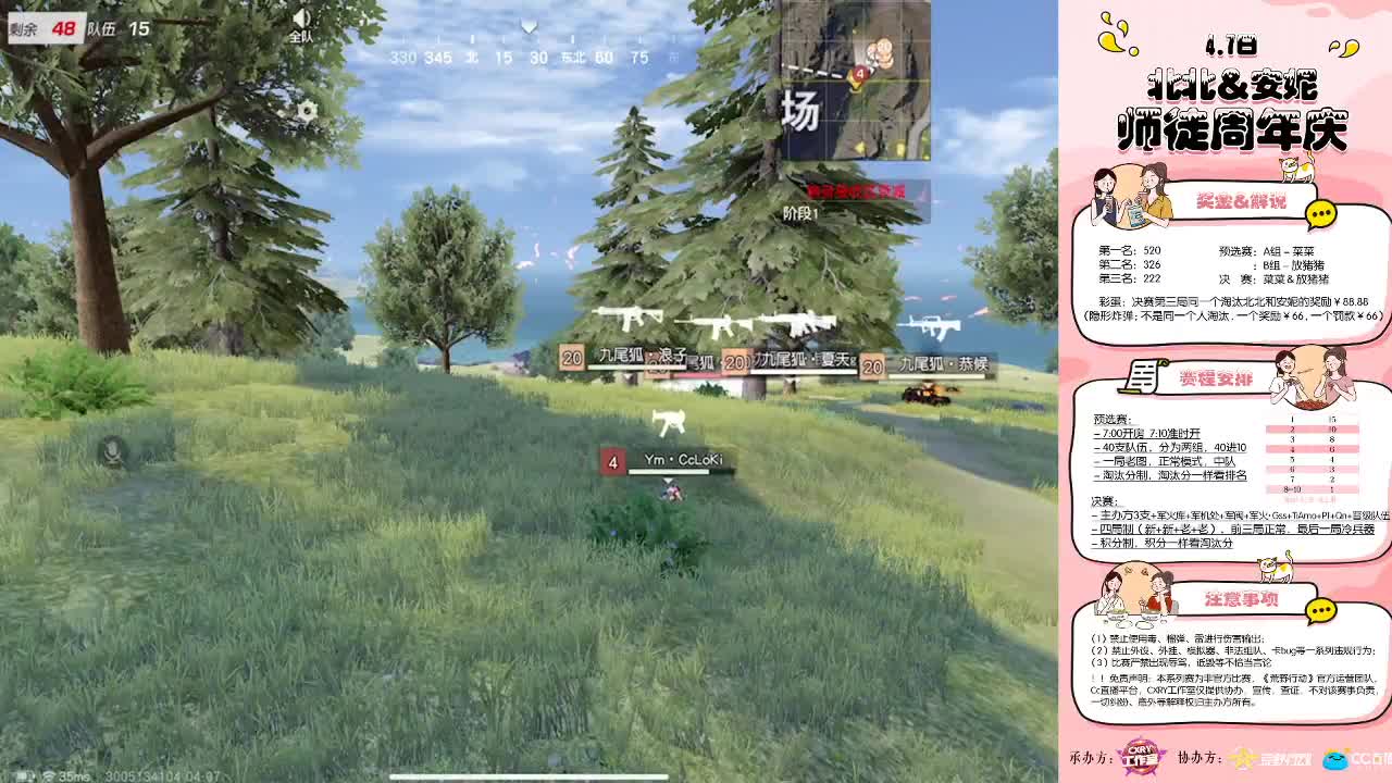 ❤漂亮妹妹大兵团队内赛 第1段