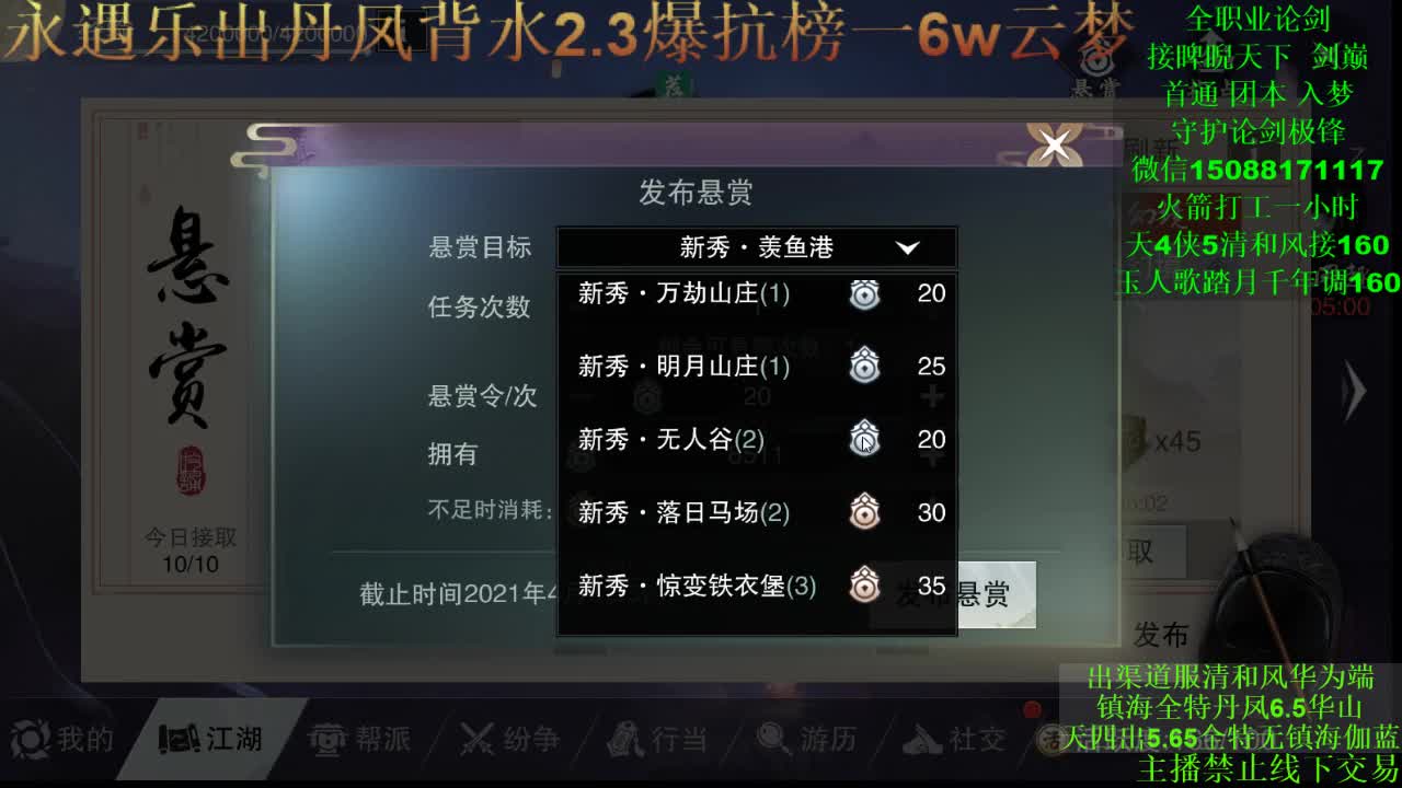 论剑睥睨及锋 第2段