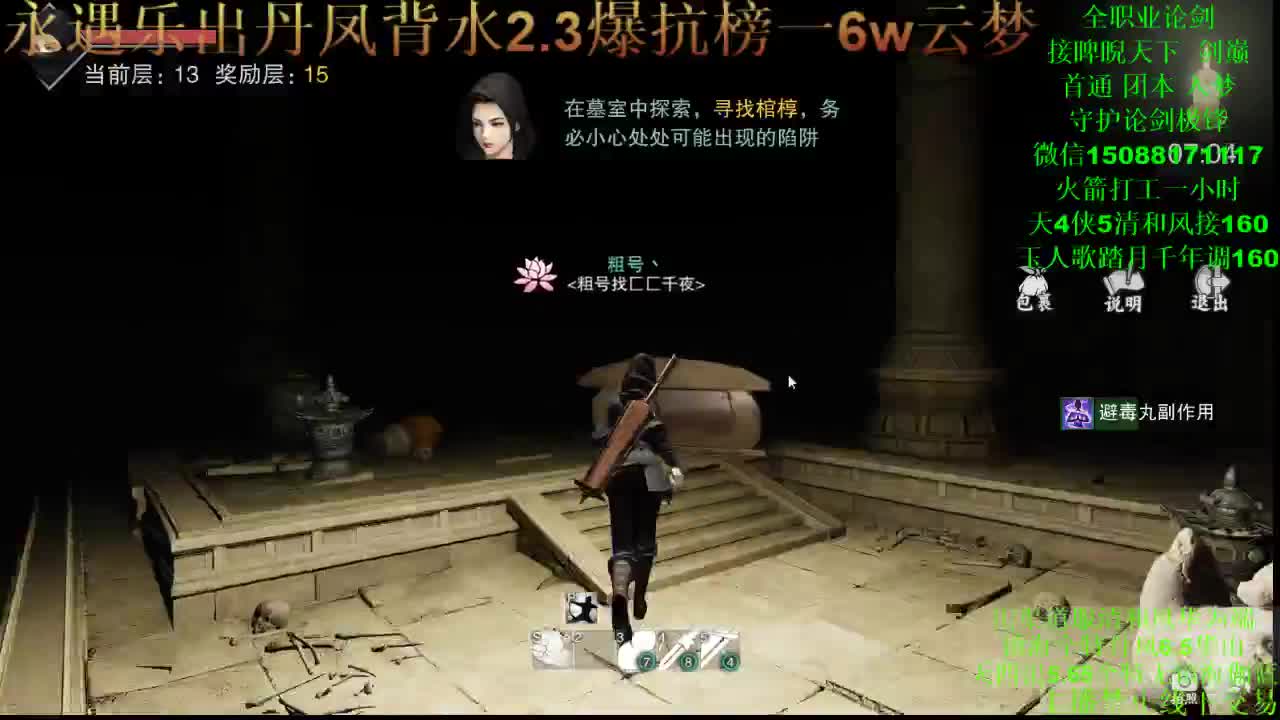 论剑睥睨及锋 第3段