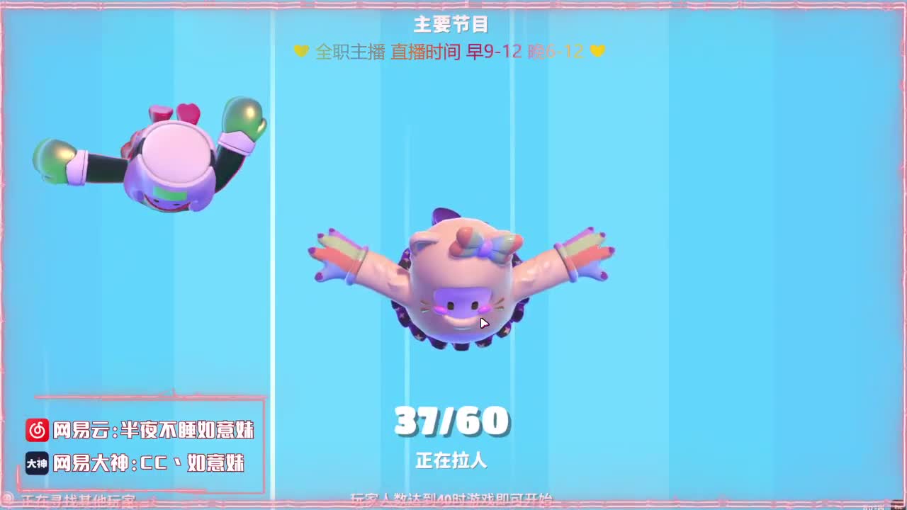 飞索抓人小能手