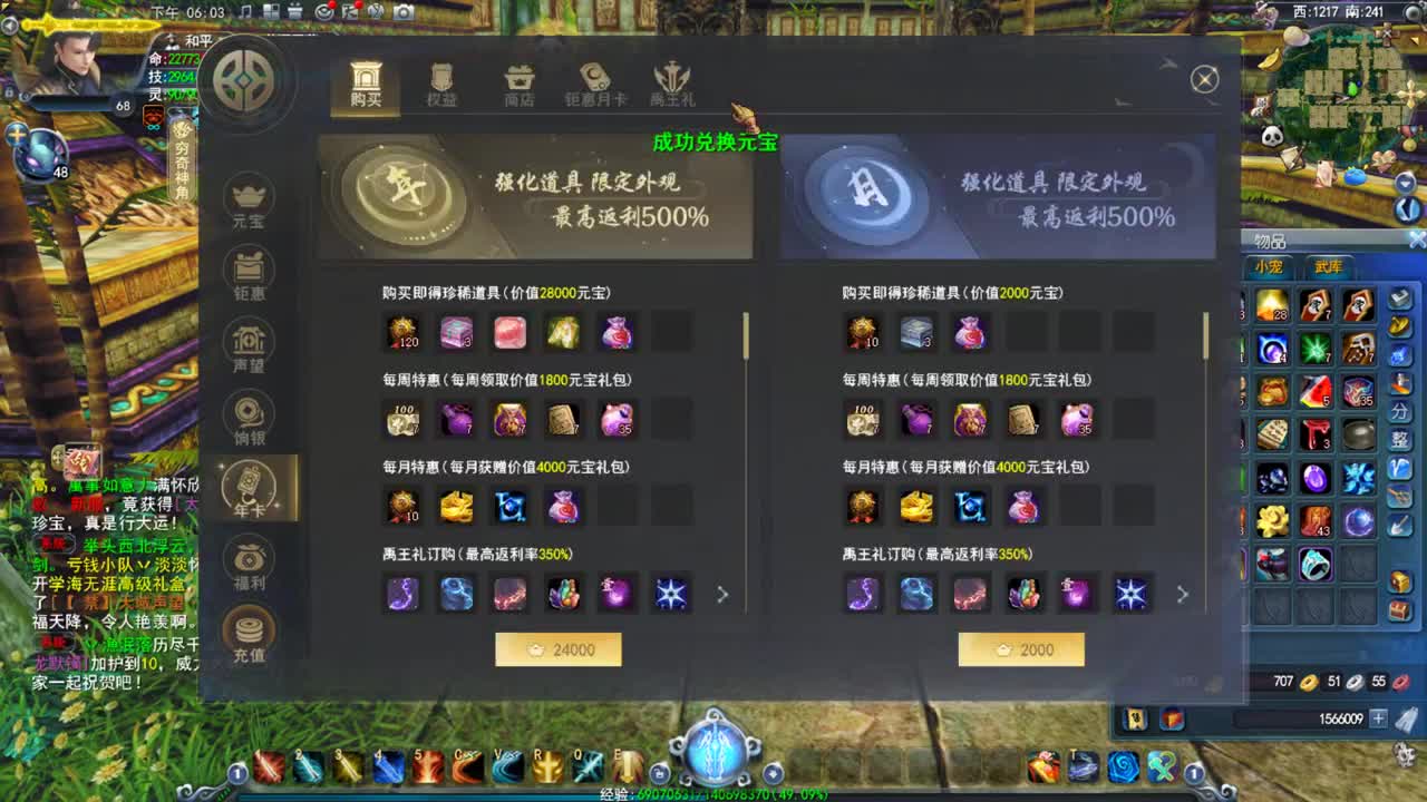 新区冲冲冲 第2段