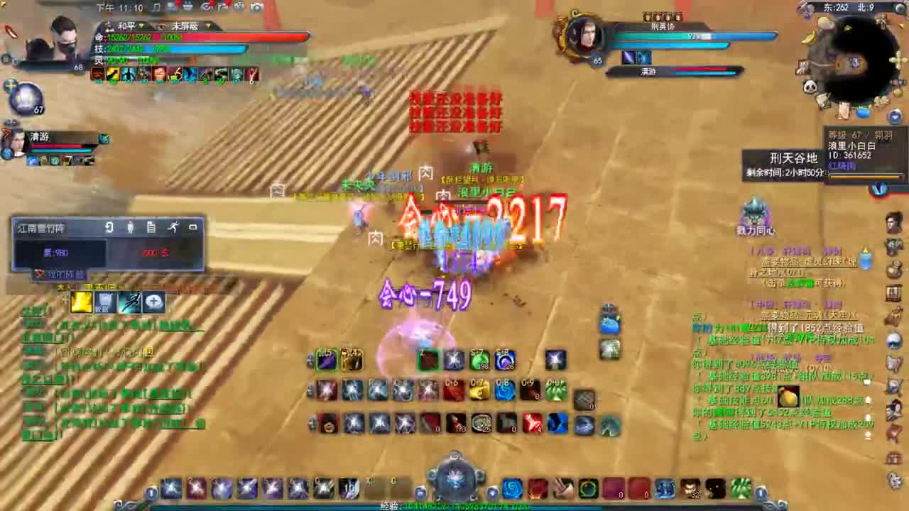 新区冲冲冲 第4段